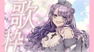 【歌枠/karaoke】初見さん大歓迎！GW初日を優雅にすごそう〜¨̮  #shorts  【外科ツキカ/#vtuber 】