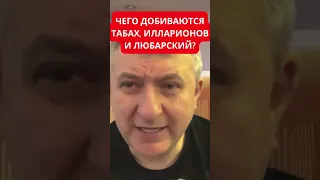 Романенко высказался о претензиях Илларионова, Табаха и Любарского про Байдена и ленд-лиз Украине