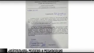 В Молдове собирают списки военнообязанных