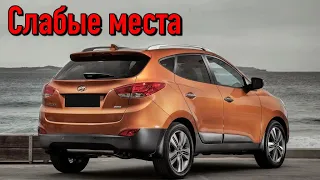 Hyundai ix35 недостатки авто с пробегом | Минусы и болячки Хюндай Ай Икс 35