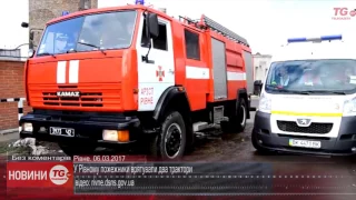 У Рівному пожежники врятували два трактори