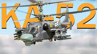 NO MERCY | KA-52 - War Thunder