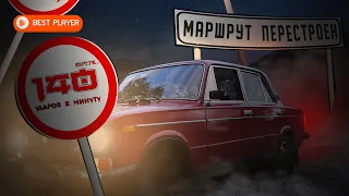 140 ударов в минуту - Маршрут перестроен (Премьера альбома 2021) | Русская музыка