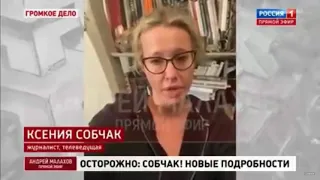 Ксения Собчак соболезнует родственникам  погибшей в аварии в Сочи #ксениясобчак #собчак