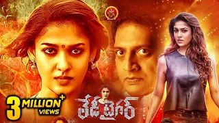 Lady Tiger Full Movie - 2019 Latest Telugu Movie - Nayantara, Prakash Raj, Manisha Koirala