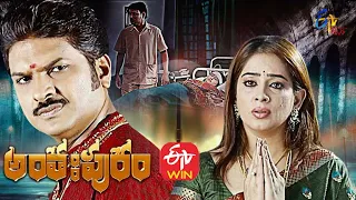 Anthahpuram | 1st December 2020  | Full Episode 164 |  ETV Plus