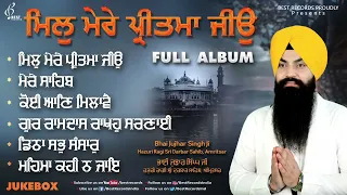 Bhai Jujhar Singh Ji - Mil Mere Pritma Jiyo (Full Album) - Shabad Gurbani Kirtan 2022 #kirtan