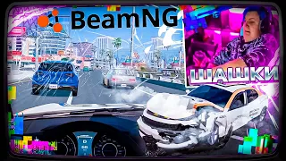 Азиз ПЕРЕСЕЛ НА СОЛЯРИС И УСТРОИЛ ШАШКИ НА ОЖИВЛЕННОЙ ТРАССЕ В BEAM NG DRIVE