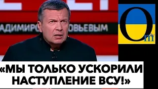 ПІДРИВ ГЕС НЕ ЗУПИНИТЬ НАСТУП УКРАЇНИ!