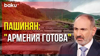 Ереван Обсуждает Железнодорожное и Автомобильное Сообщение с Баку | Baku TV | RU