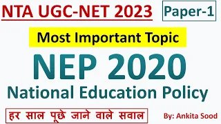 National Education Policy 2020 | NEP 2020 MCQ for NTA UGC NET Paper 1 | PYQ on NEP 2020