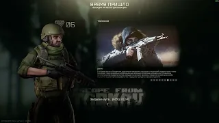 ТАМОЖНЯ, А ПОЧЕМУ БОТЫ КАК ПРОФИ? Escape From Tarkov by eugen1k #тарков #tarkov #EFT