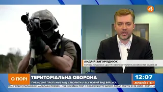 Територіальна оборона має стати окремим родом сил ЗСУ, - Загороднюк