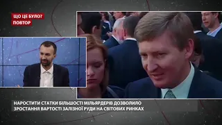 От Ахметова до Порошенко. Как олигархи зарабатывают в Украине, а живут в Лондоне, Испании и Франции