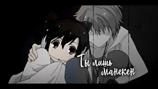 ＭＥＰ►Ты лишь манекен, примеряй же их дальше | amv mix | аниме клип | грустный аниме клип про любовь