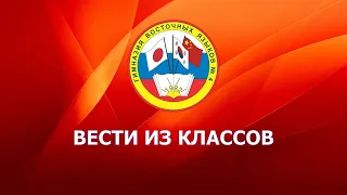 Поздравление учителей с 8 марта от 11 классов.