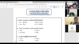 วิชาภาษาไทย ป.5 (10 ม.ค. 64)