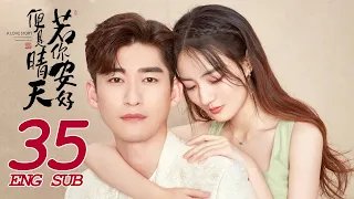 Sunshine of My Life EP35 | Zhang Han, Xu Lu| Fashion Romance  | 若你安好便是晴天 | KUKAN Drama