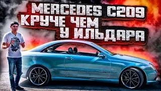 MERCEDES CLK 209 (W209)- уникальный МЕРСЕДЕС AMG которого не существовало! Сколько стоит CUSTOM АМГ