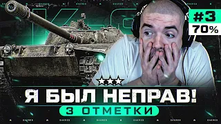 Я ГЛУБОКО ОШИБАЛСЯ! К-91 — ПОЛУФИНАЛ. Серия 3