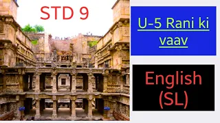 U-5 Rani ki Vaav| Part-1|STD 9| English (SL) | Gseb