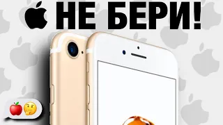 iPhone 7 в 2022 - Вся Правда! | Айфон 7 в 2022 году