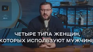 Таких женщин всегда БРОСАЮТ мужчины