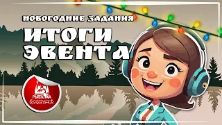 ИТОГИ ЭВЕНТА 🐟 Russian Fishing 4 ● Прохождение #35