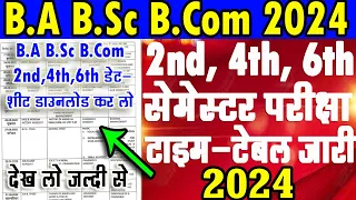 B.A B.Sc B.Com 2nd 4th 6th Semester Exam Datesheet 2024 | ba 2nd semester exam datesheet 2024