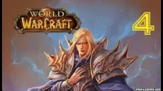 WoW Lich King Эльф крови прохождение #4 РАТУЙТЕ ШПИЕНЫ!