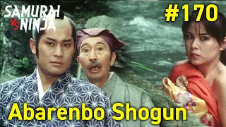 Full movie | The Yoshimune Chronicle: Abarenbo Shogun #170 | samurai action drama