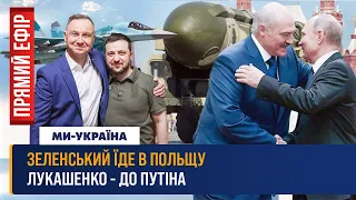 🔴 Внезапный визит Лукашенко к Путину: Что случилось? Зеленский в Польше. Когда контрнаступление?