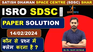 ISRO SDSC PAPER SOLUTION Exam Date -14/02/2024 कौन से प्रश्न में क्लेम करें ?|Fitter #isro #ravi_sir