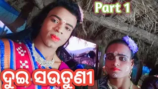 𝗚𝗼𝗰𝗵𝗵𝗮 𝗦𝗮𝗵𝗶 .𝗗𝗮𝗻𝗱𝗮 𝗡𝗮𝗰𝗵𝗮 Dui sautuni//Budha Budhi nacha,,,,,, Boudh Harabhanga Danda nacha ..2023