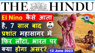 12 June 2023 | The Hindu Newspaper Analysis | 12 June 2023 Current Affairs Today |Editorial Analysis