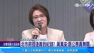 羅生門！ 元壽稱沒參與「北士科」訪談 市府卻有簽到紀錄｜94要賺錢