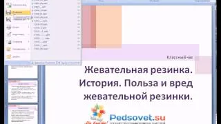 Как сохранить презентацию в виде изображений?