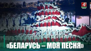 30 апреля республиканский фестиваль «Беларусь – моя песня» принял артистов Гомельщины