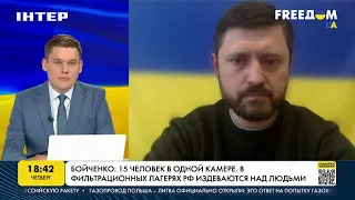 Бойченко: в фильтрационных лагерях РФ издевается над людьми | FREEДОМ - UATV Channel