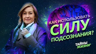 СМОТРЕТЬ ВСЕМ! НЕЙРОПСИХОЛОГ ТВОРИТ ЧУДЕСА ЧЕРЕЗ СИЛУ ПОДСОЗНАНИЯ. Юлия Бударева