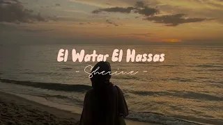 El watar el hassas - |speed up|