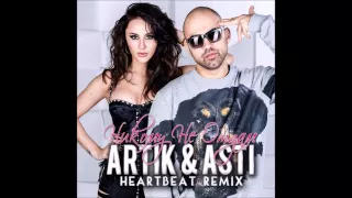 Artik & Asti-Никому Не Отдам(Heartbeat Radio Mix)