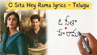 Oh Sita Hey Rama Song Lyrics in Telugu | Sita Ramam | Dulquer | Vishal | Hanu Raghavapudi