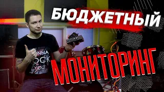 Бюджетный ушной мониторинг | Anleon S2