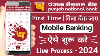 PNB Mobile Banking Activation 2024 | How to pnb mobile banking registration,pnb one app registration