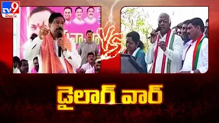డైలాగ్ వార్ : Kadiyam Srihari Vs Rajaiah -TV9