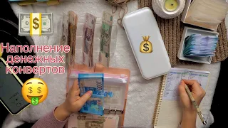 ПЛАНИРОВАНИЕ БЮДЖЕТА | Cash Envelope 6 💵 #cashenvelopestuffing