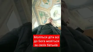 Моліться діти всі до Бога