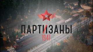 Partisans 1941: Gameplay Video - With ENG subtitles