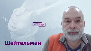 Шейтельман: чего добивается Медведев, куда метится Путин, спасет ли «Железный купол» Украину